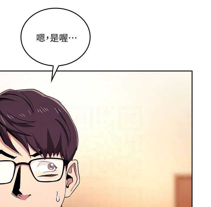 《慈爱管教》第11话 11_吃饭 第27页
