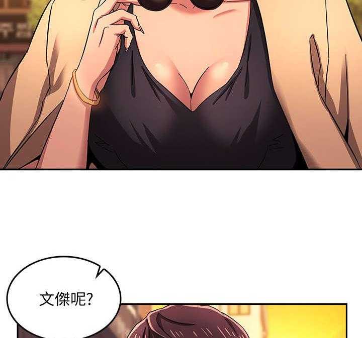 《慈爱管教》第11话 11_吃饭 第2页