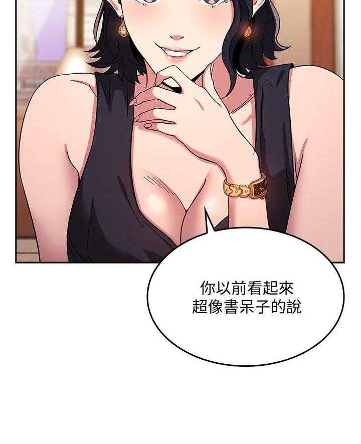 《慈爱管教》第11话 11_吃饭 第36页