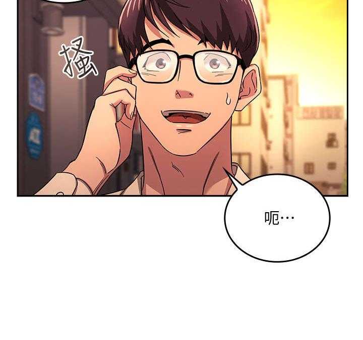《慈爱管教》第11话 11_吃饭 第3页