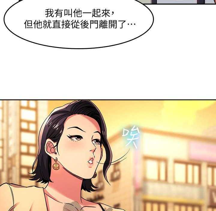 《慈爱管教》第11话 11_吃饭 第5页