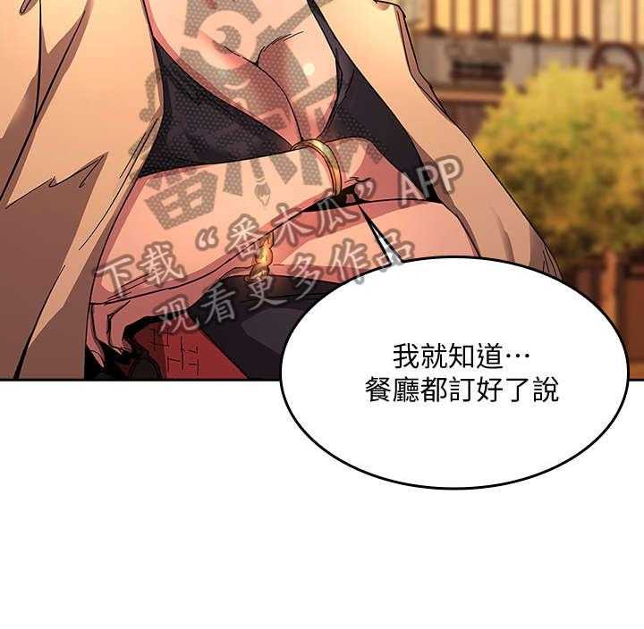 《慈爱管教》第11话 11_吃饭 第6页