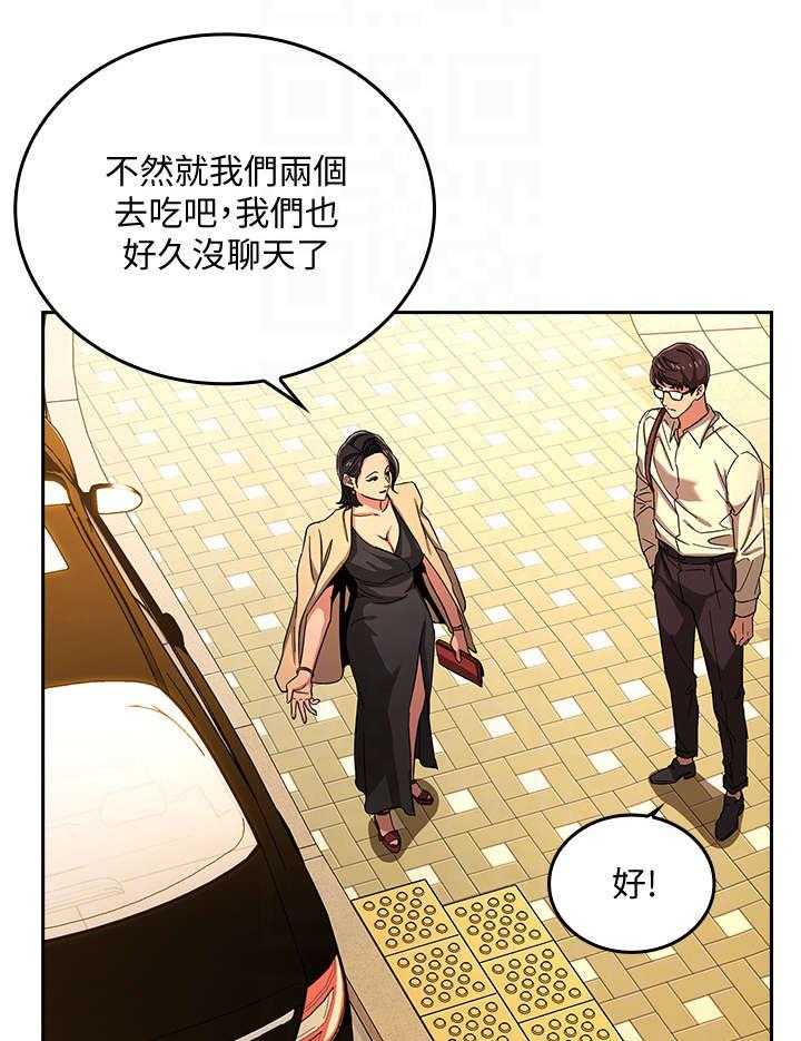 《慈爱管教》第11话 11_吃饭 第7页