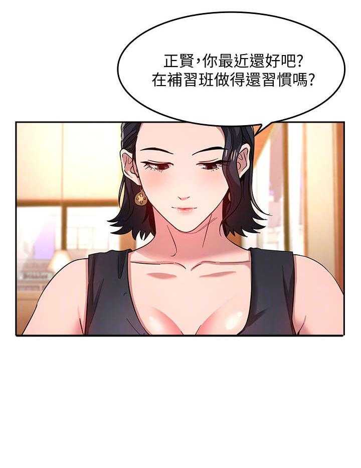 《慈爱管教》第11话 11_吃饭 第9页