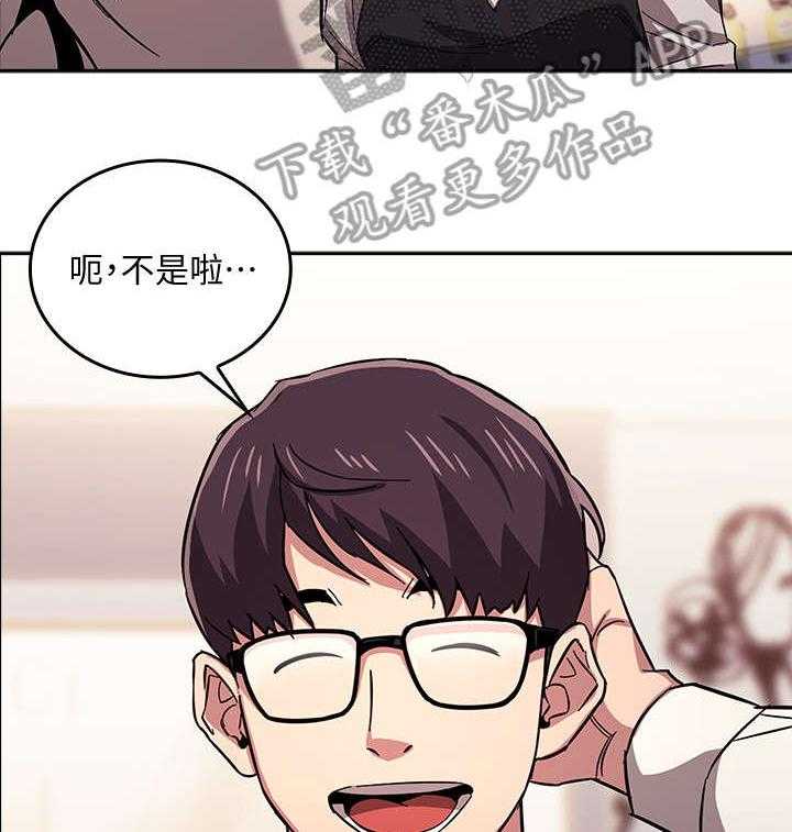 《慈爱管教》第15话 15_礼物 第12页