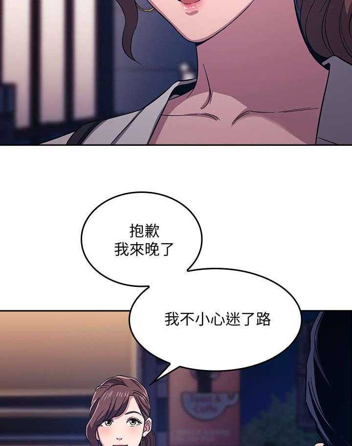 《慈爱管教》第15话 15_礼物 第24页