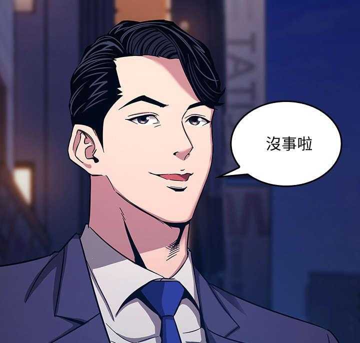 《慈爱管教》第15话 15_礼物 第26页