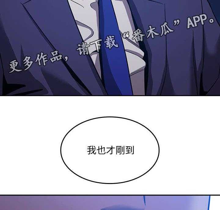 《慈爱管教》第15话 15_礼物 第27页