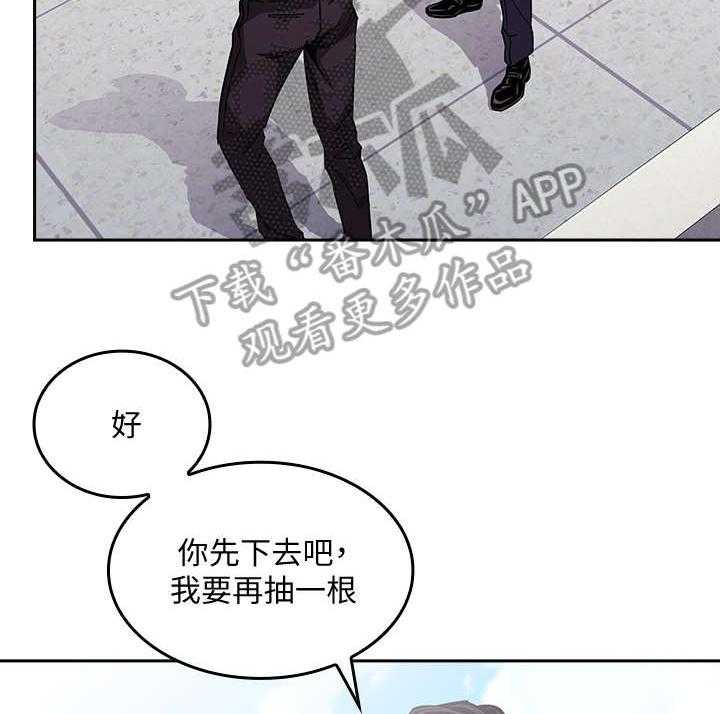 《慈爱管教》第15话 15_礼物 第2页