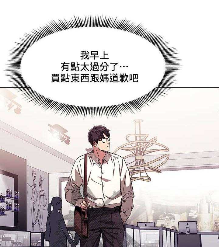 《慈爱管教》第15话 15_礼物 第8页