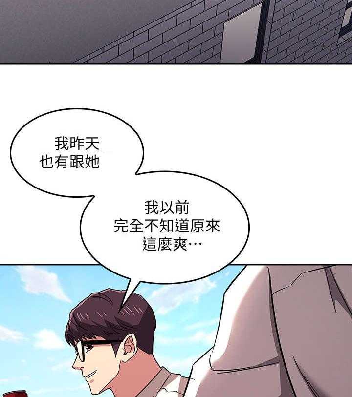 《慈爱管教》第14话 14_奇妙 第10页