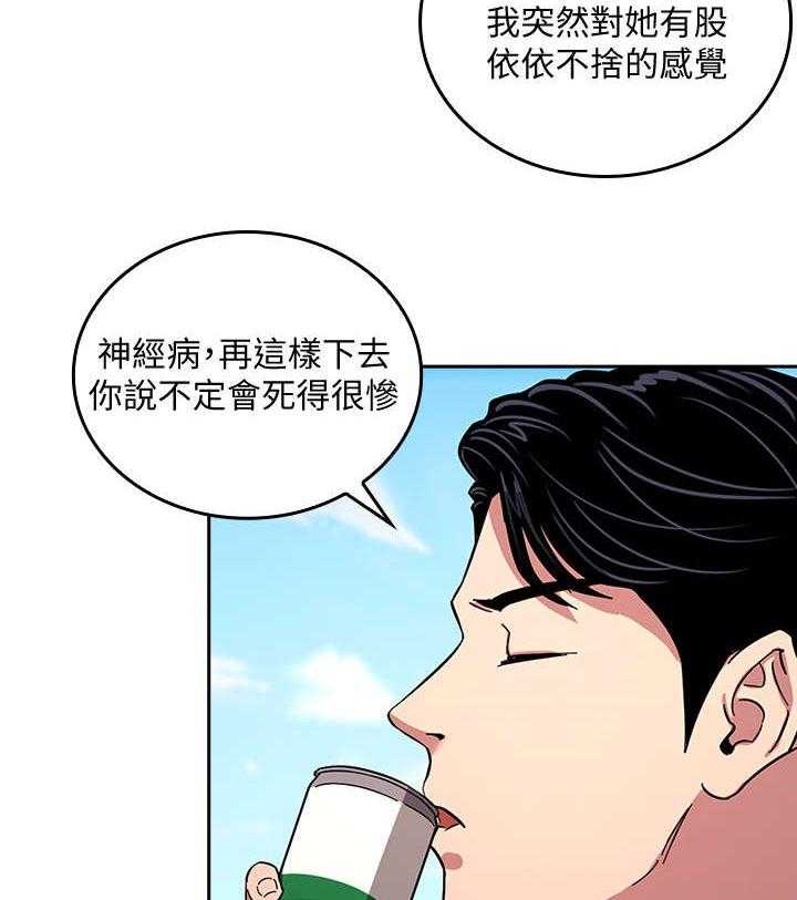 《慈爱管教》第14话 14_奇妙 第12页