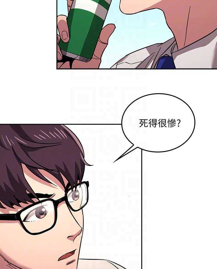 《慈爱管教》第14话 14_奇妙 第13页