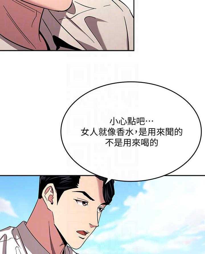 《慈爱管教》第14话 14_奇妙 第14页