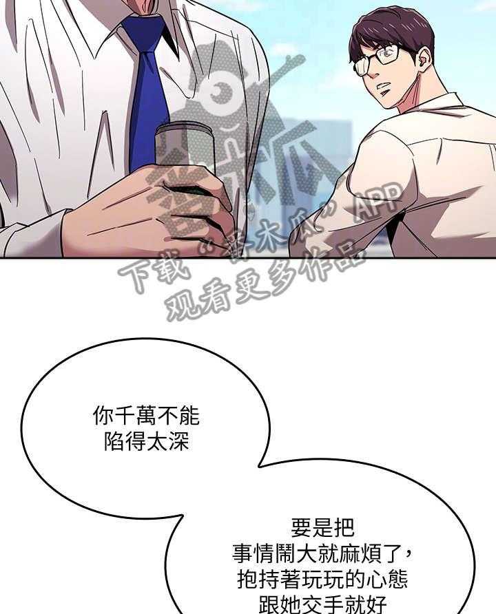 《慈爱管教》第14话 14_奇妙 第15页