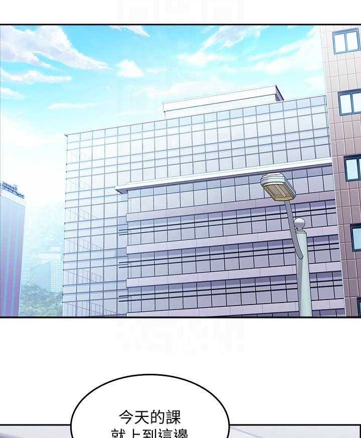 《慈爱管教》第14话 14_奇妙 第1页