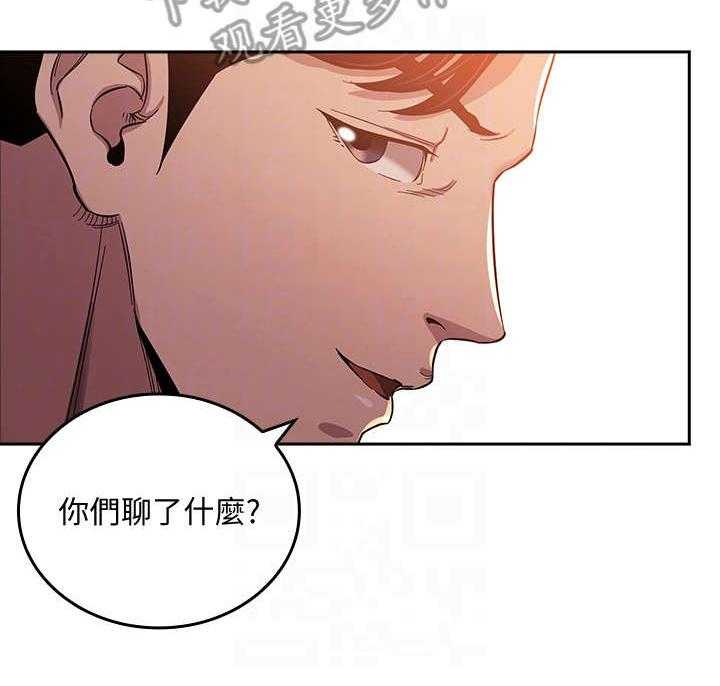 《慈爱管教》第14话 14_奇妙 第21页