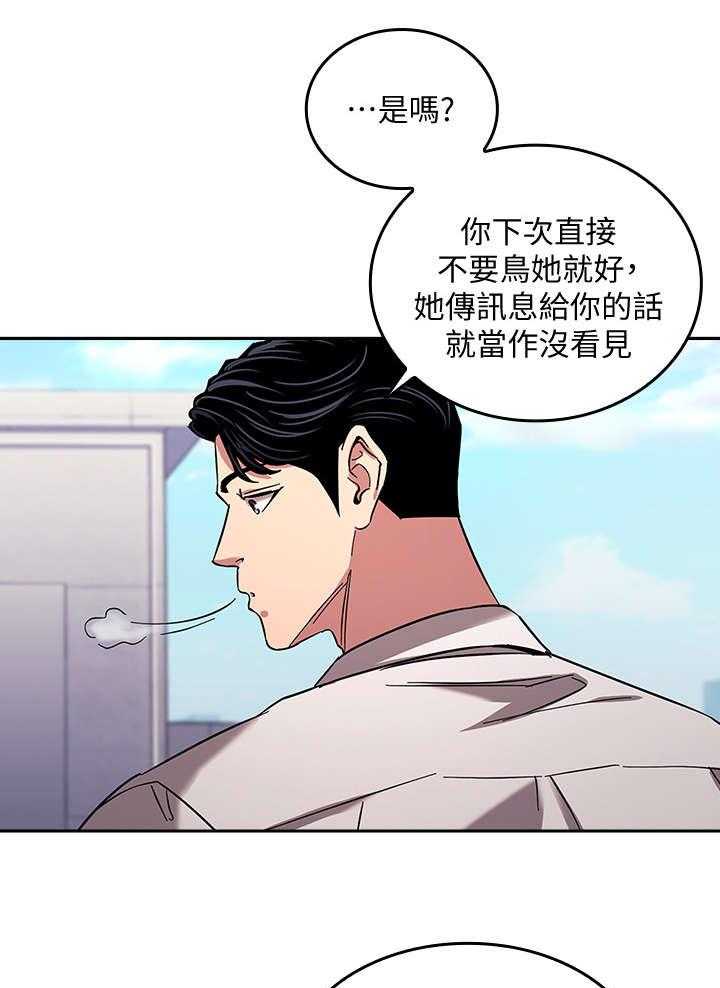 《慈爱管教》第14话 14_奇妙 第23页