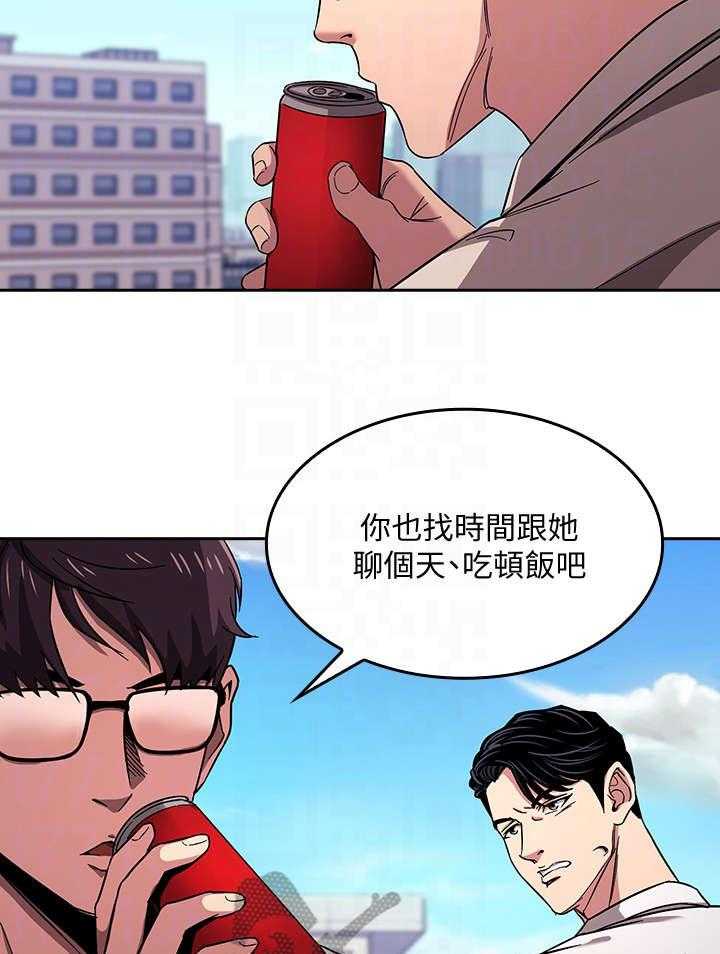 《慈爱管教》第14话 14_奇妙 第26页