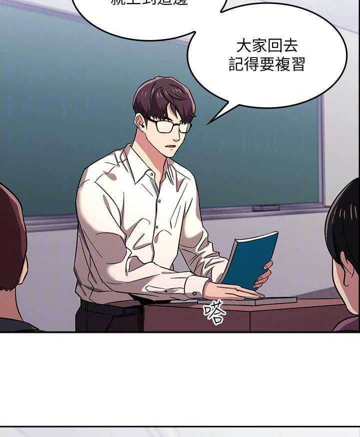 《慈爱管教》第14话 14_奇妙 第2页
