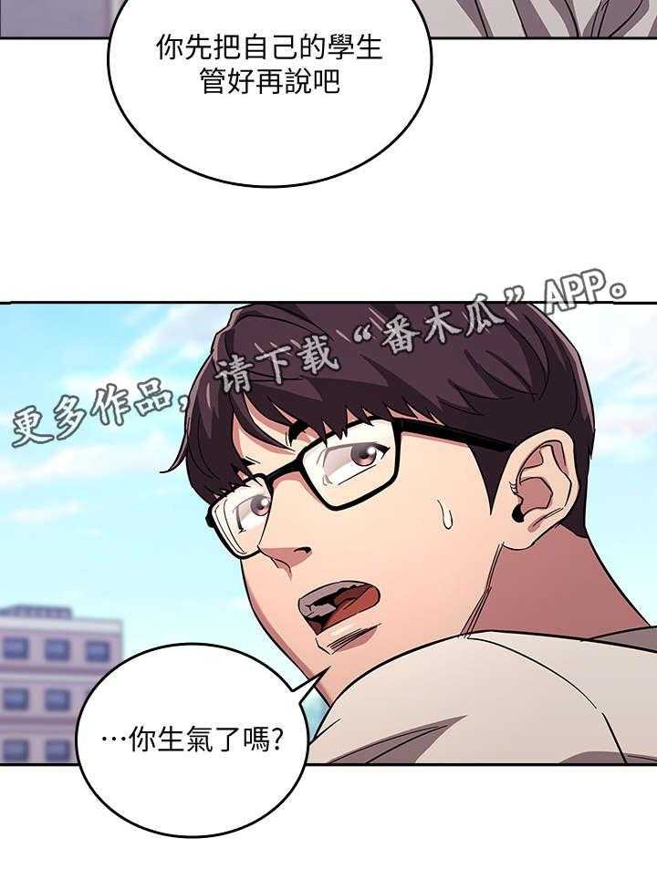 《慈爱管教》第14话 14_奇妙 第30页