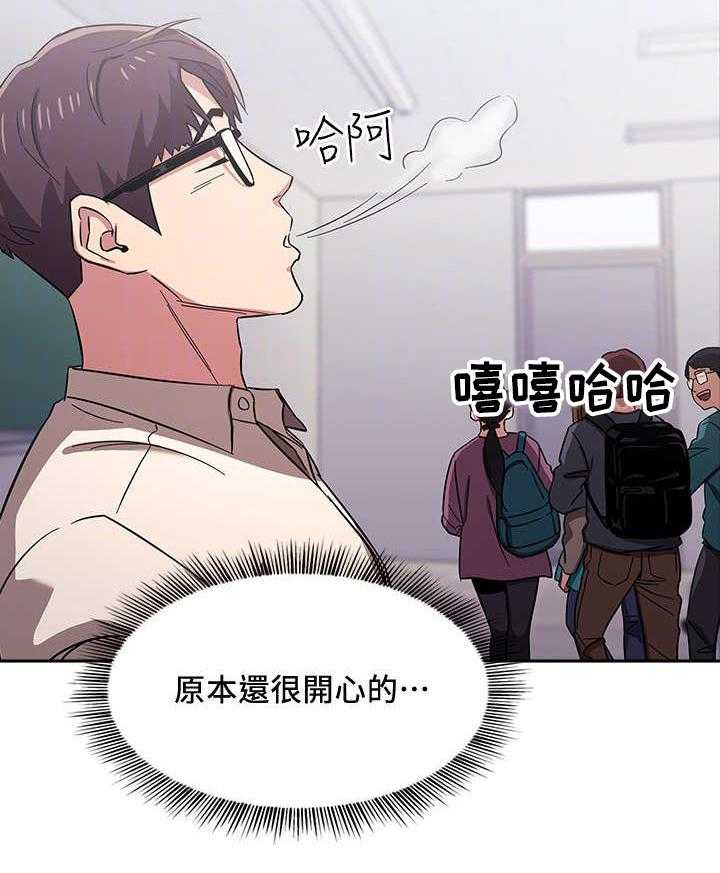 《慈爱管教》第14话 14_奇妙 第3页