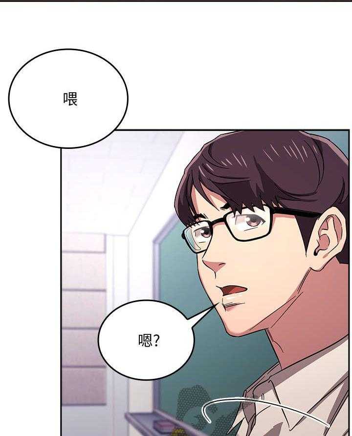 《慈爱管教》第14话 14_奇妙 第5页