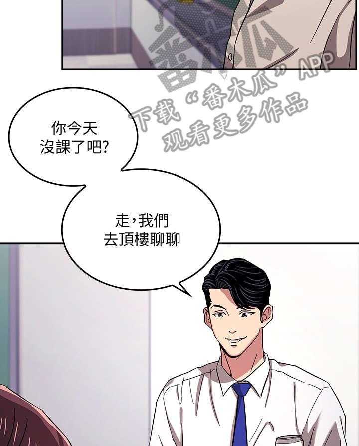 《慈爱管教》第14话 14_奇妙 第6页