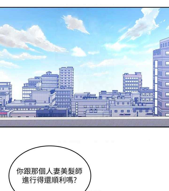 《慈爱管教》第14话 14_奇妙 第8页