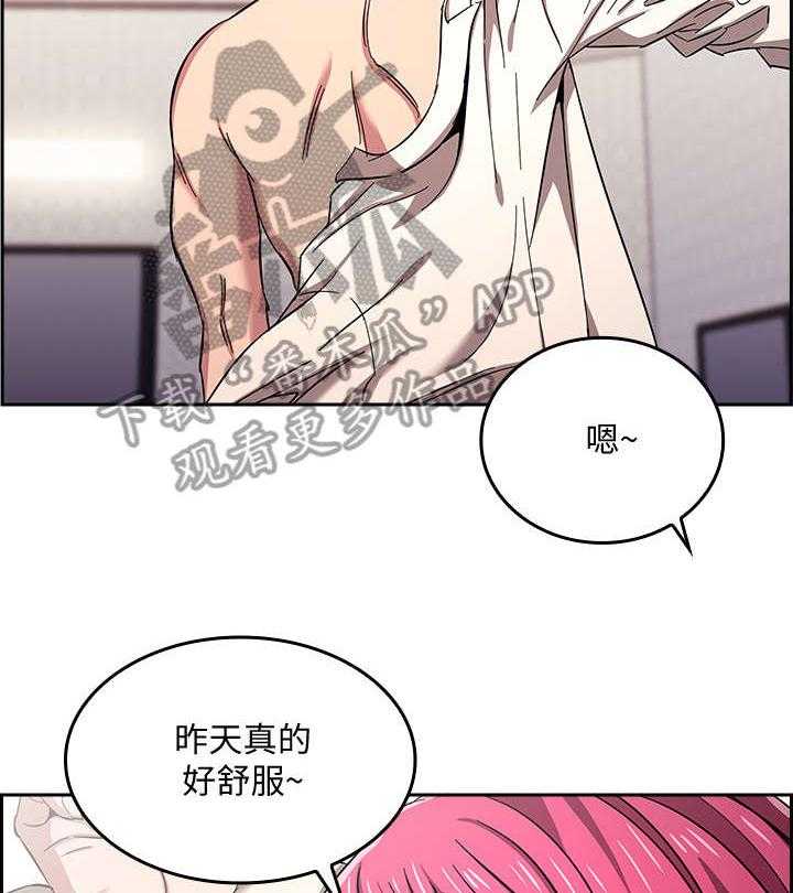 《慈爱管教》第13话 13_争吵 第10页