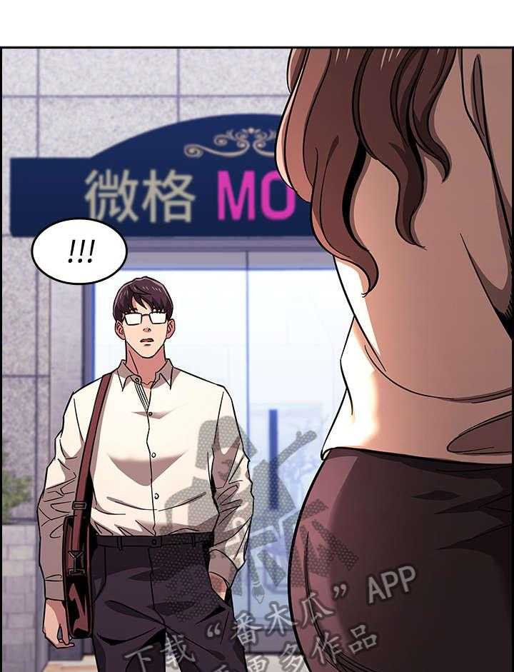 《慈爱管教》第13话 13_争吵 第15页