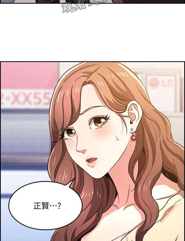 《慈爱管教》第13话 13_争吵 第16页