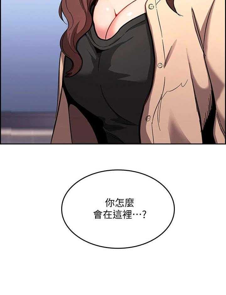 《慈爱管教》第13话 13_争吵 第17页