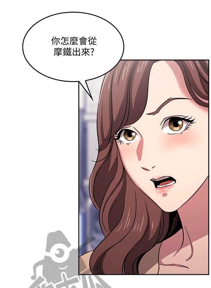 《慈爱管教》第13话 13_争吵 第18页
