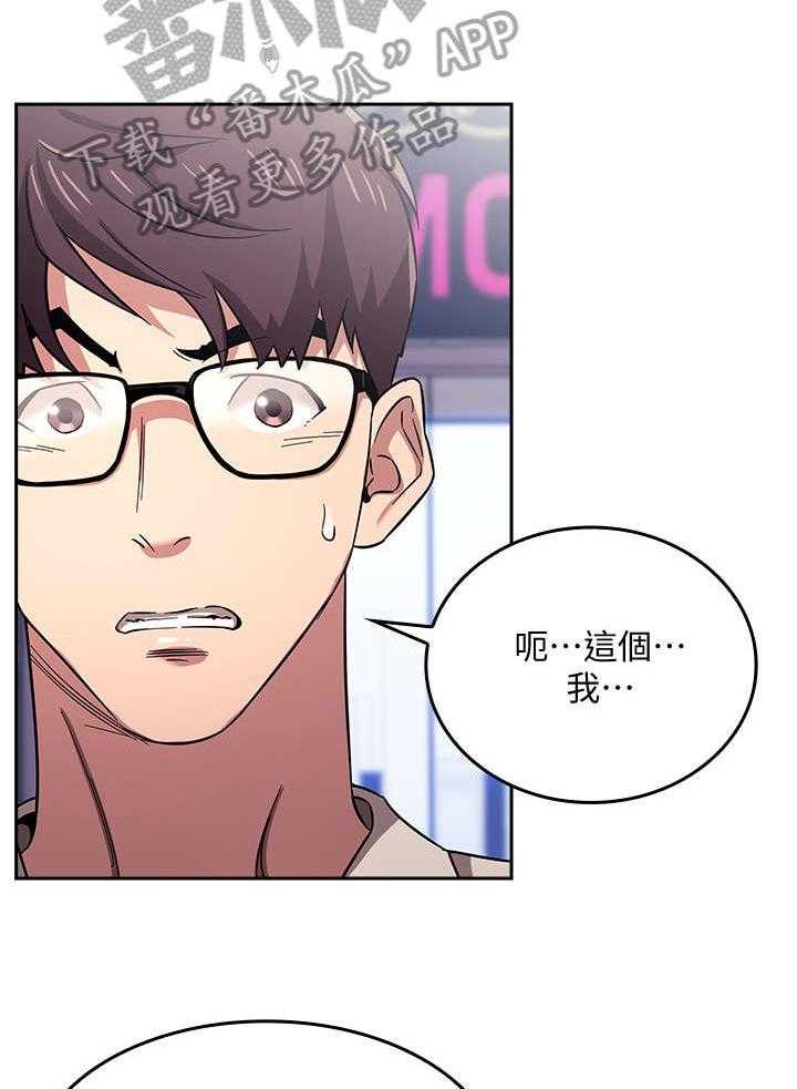 《慈爱管教》第13话 13_争吵 第19页