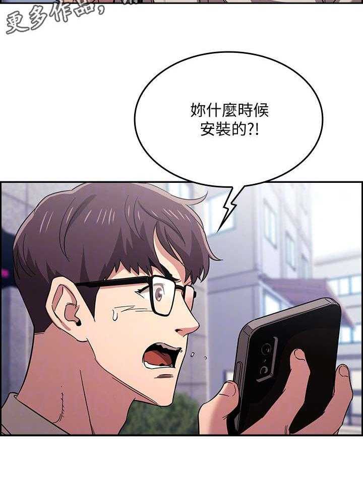 《慈爱管教》第13话 13_争吵 第23页