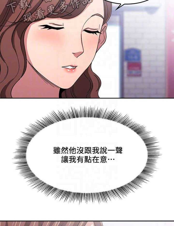 《慈爱管教》第13话 13_争吵 第29页