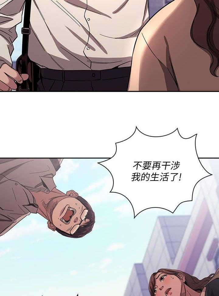 《慈爱管教》第13话 13_争吵 第33页