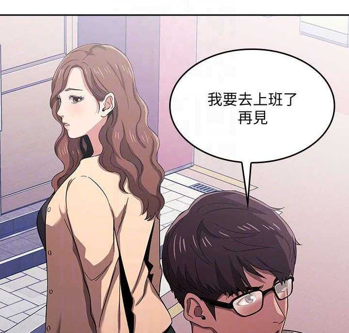 《慈爱管教》第13话 13_争吵 第36页
