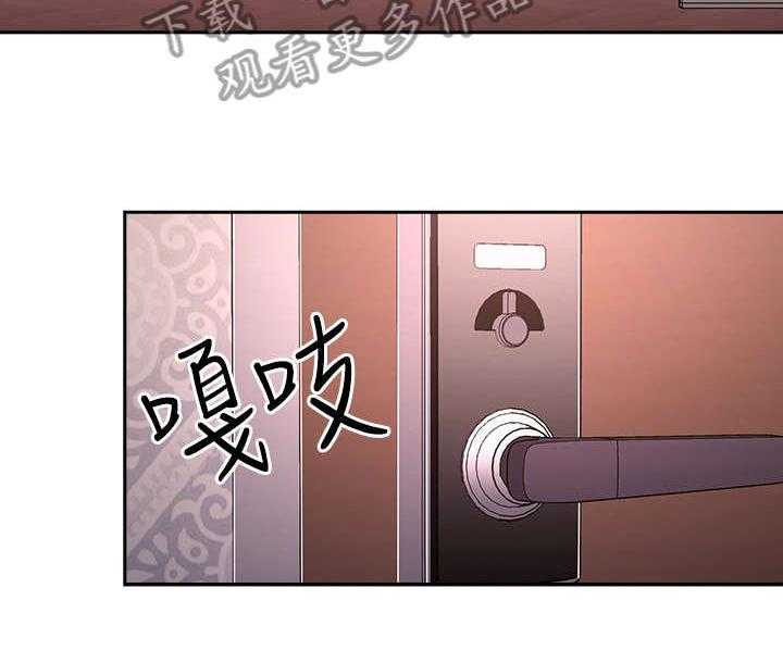 《慈爱管教》第13话 13_争吵 第5页