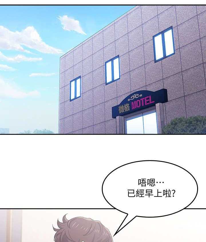 《慈爱管教》第13话 13_争吵 第6页