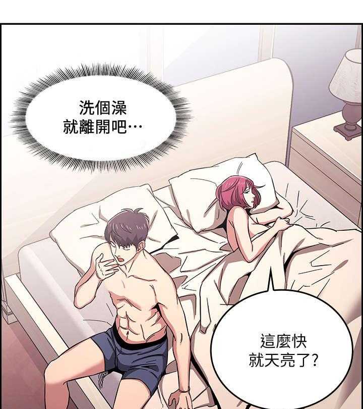 《慈爱管教》第13话 13_争吵 第8页
