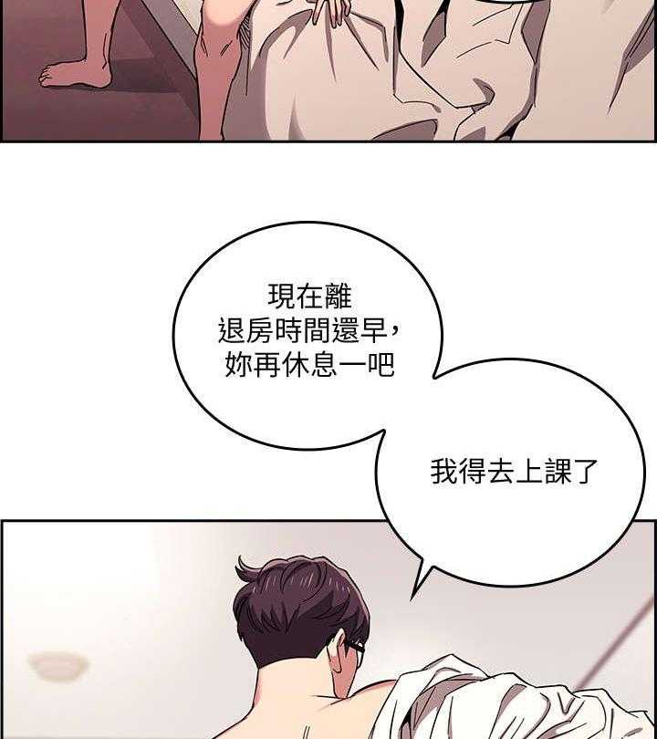 《慈爱管教》第13话 13_争吵 第9页