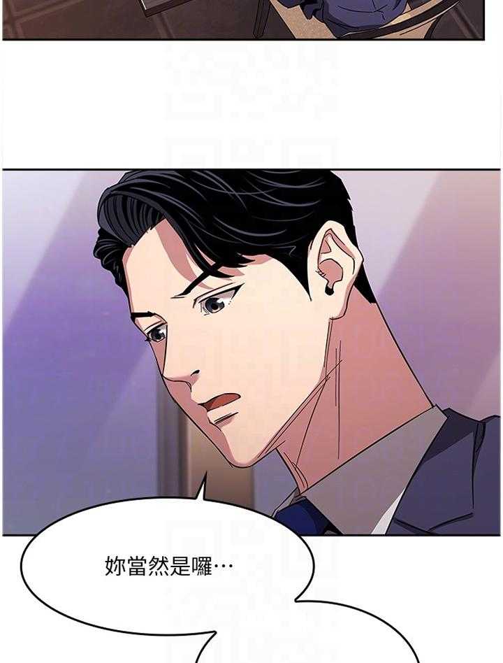 《慈爱管教》第17话 17_内在的理由 第11页