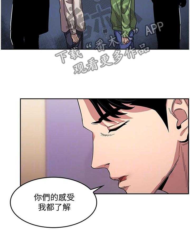 《慈爱管教》第17话 17_内在的理由 第13页