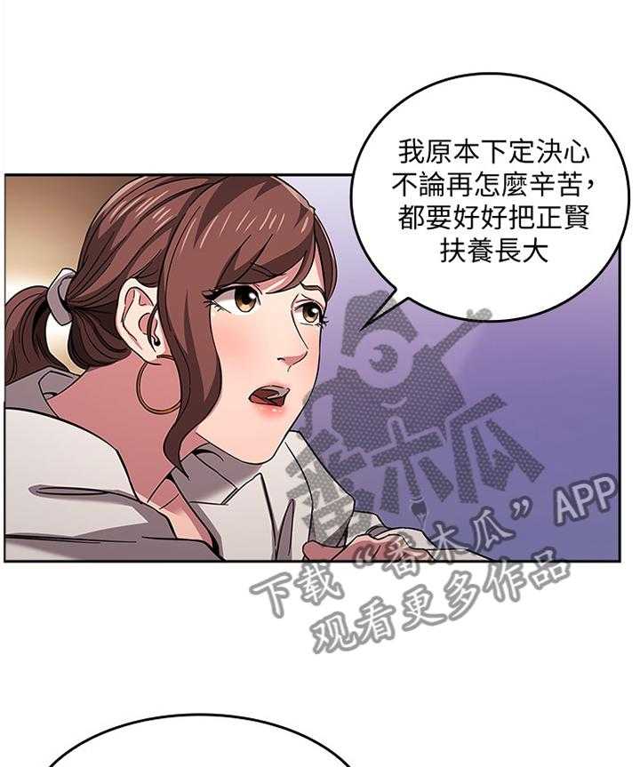 《慈爱管教》第17话 17_内在的理由 第14页