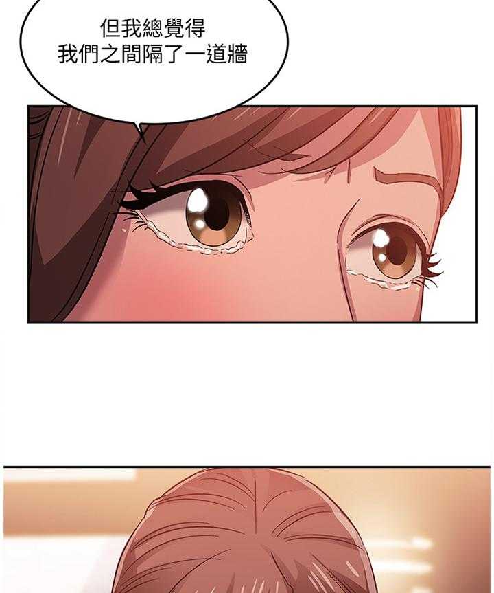 《慈爱管教》第17话 17_内在的理由 第15页