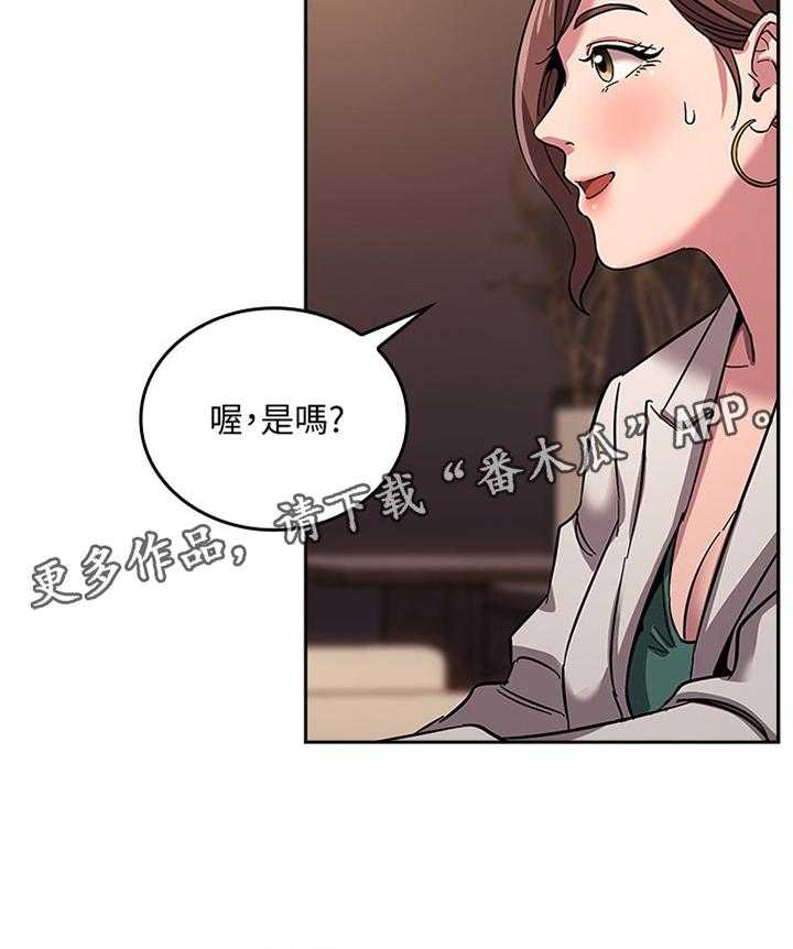 《慈爱管教》第17话 17_内在的理由 第22页