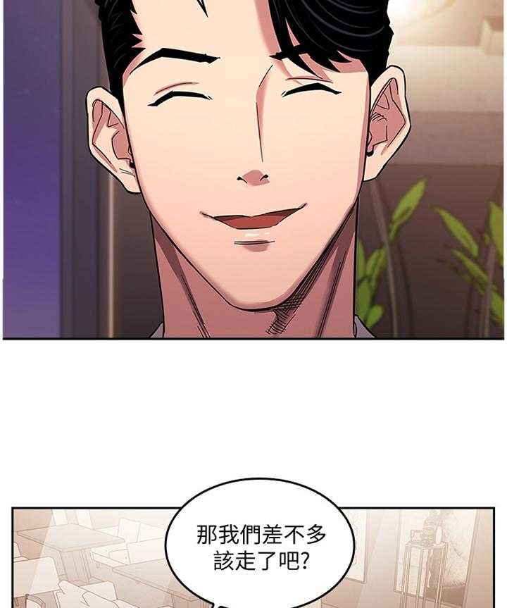 《慈爱管教》第17话 17_内在的理由 第29页