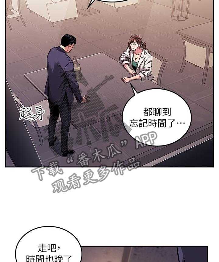 《慈爱管教》第17话 17_内在的理由 第30页